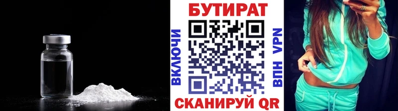 БУТИРАТ GHB  наркошоп  сайты даркнета как зайти  Щучье 