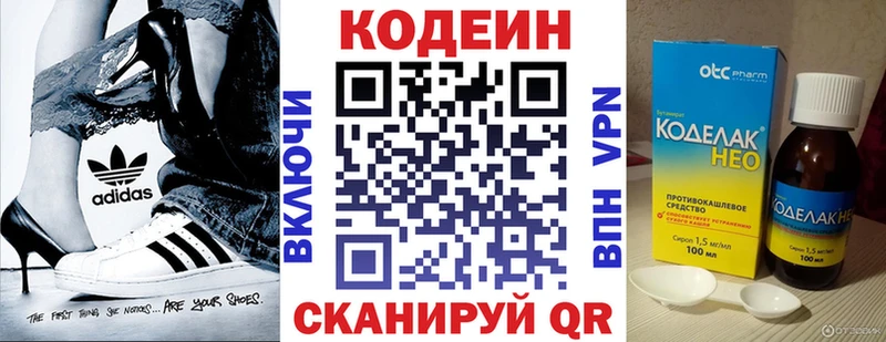 купить наркотики цена  Щучье  Кодеиновый сироп Lean напиток Lean (лин) 
