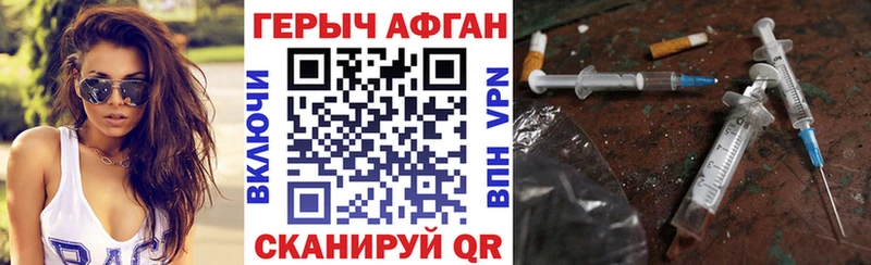 цена   Щучье  Героин хмурый 