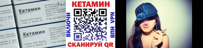 Кетамин VHQ  Щучье 