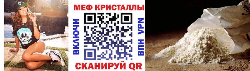 купить наркотики цена Щучье МЕФ мяу мяу