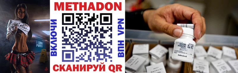 как найти наркотики Щучье МЕТАДОН мёд